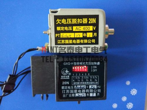 gxq-h脱扣器20n国星延时模块