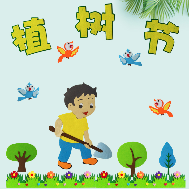 小学幼儿园文化标语植树节装饰墙贴教室黑板报开学