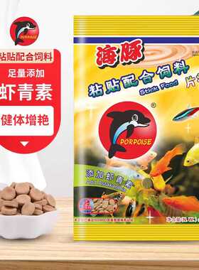 小型鱼热带鱼贴片鱼食孔雀红绿灯科红箭鱼通用型鱼粮