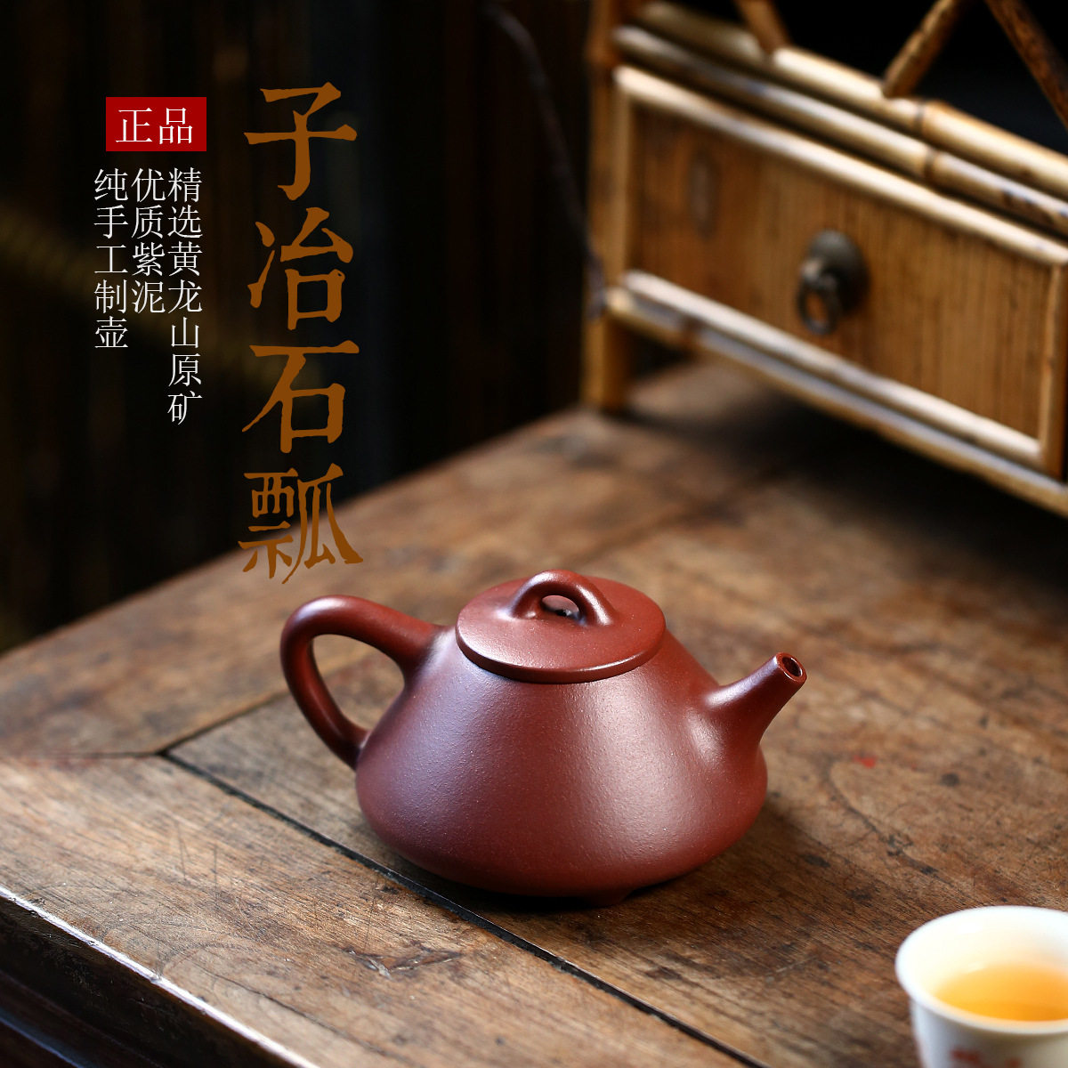 子冶石瓢宜兴紫砂壶原矿紫泥工堂茶壶经典茶具泡茶壶
