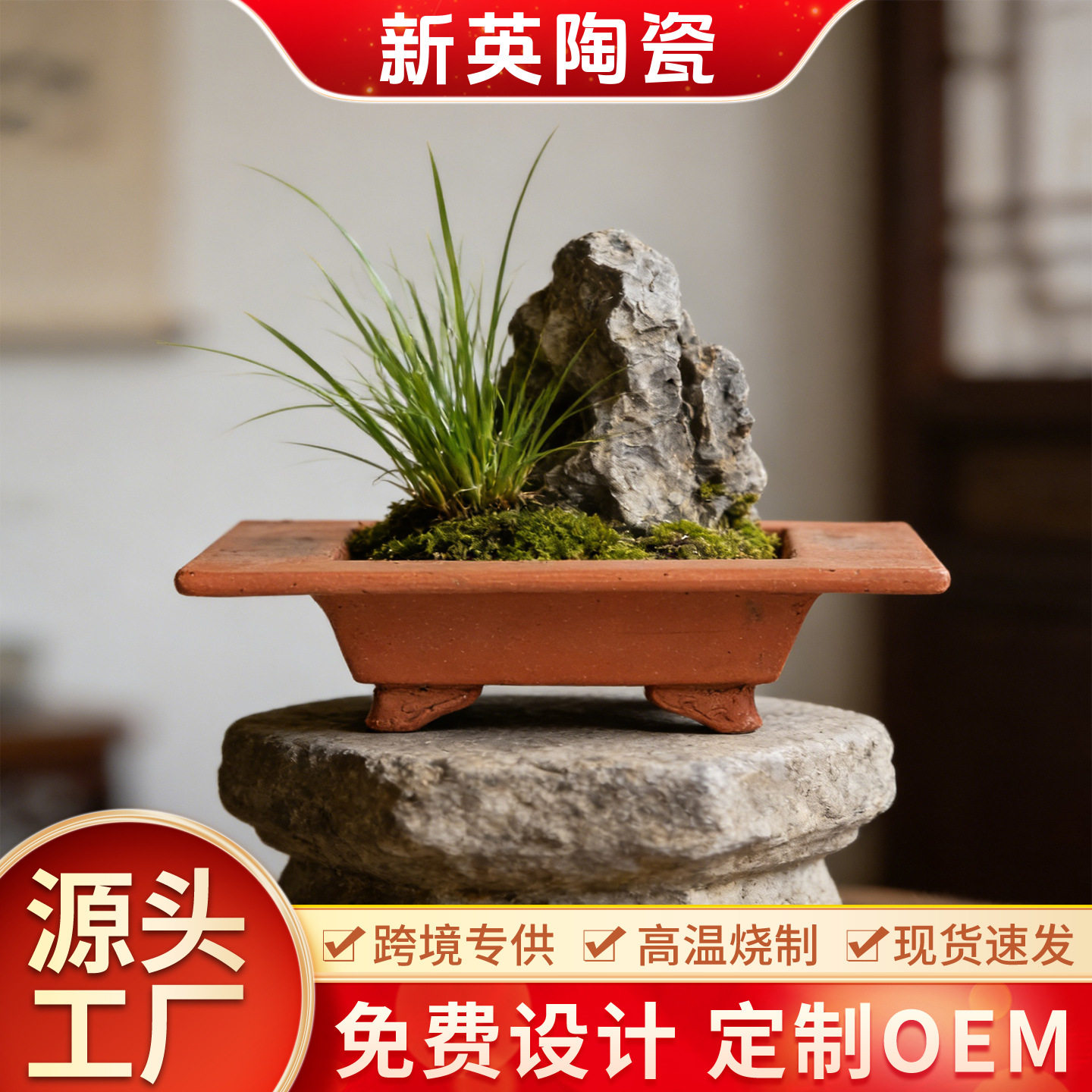 厂家中式长方形飞碟盆复古粗陶假山盆阳台花卉多肉老桩种植盆现货