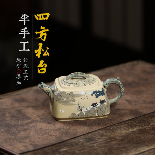宜兴紫砂壶绞泥山水四方松台原矿本山绿泥手工茶壶伴手礼礼品