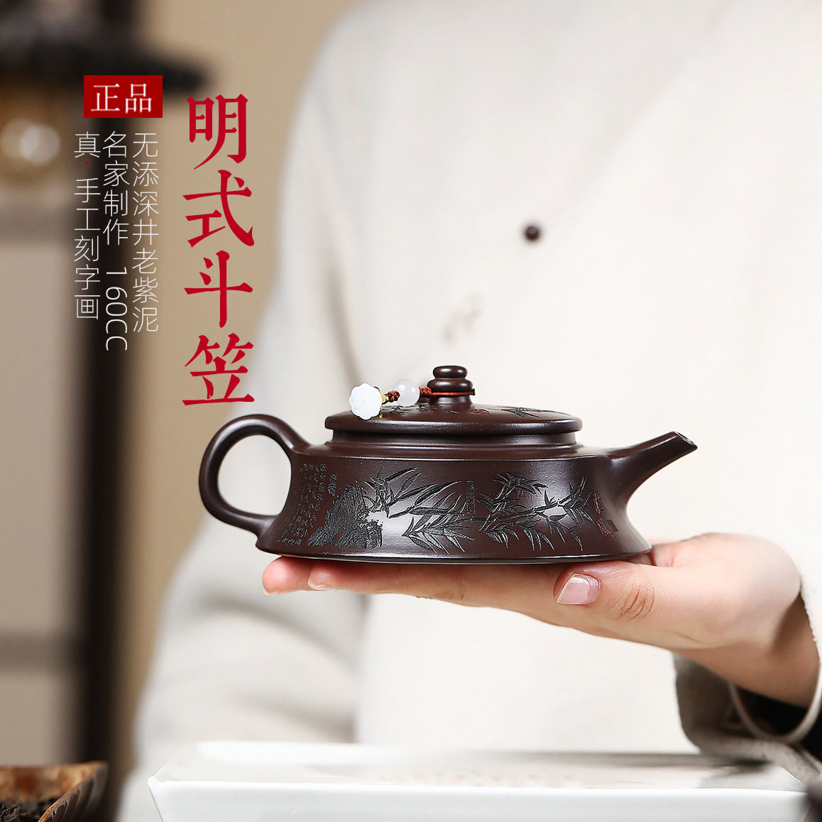 明式斗笠宽口宜兴紫砂茶壶手工刻字画家用 160cc 功夫紫砂茶壶