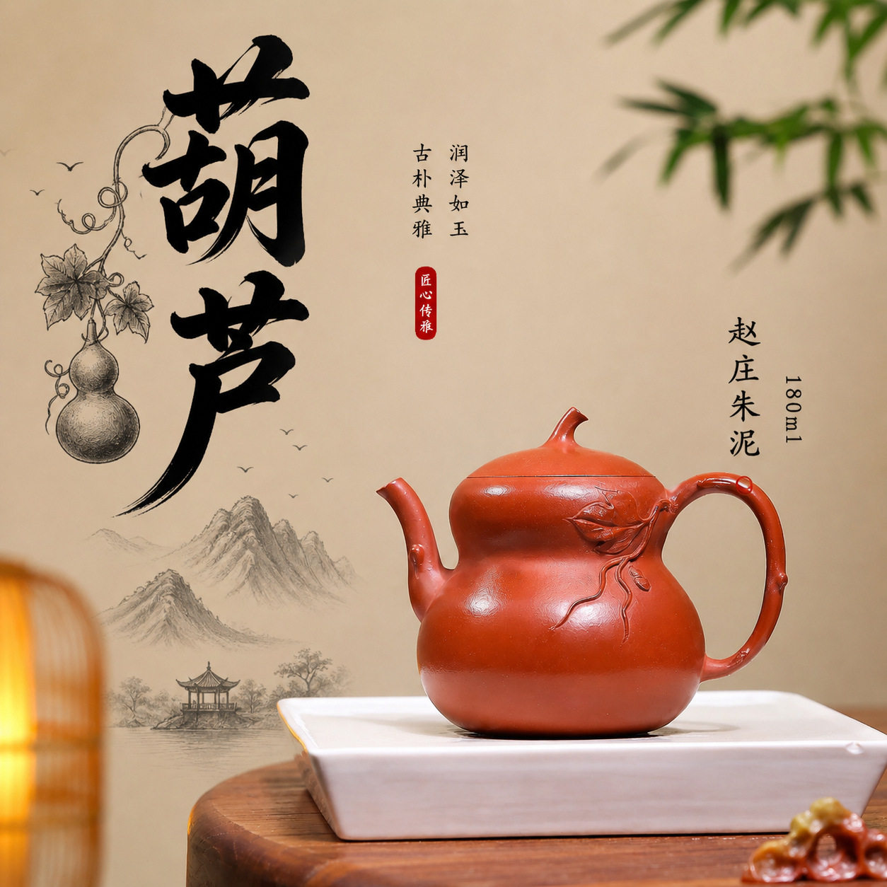 葫芦宜兴紫砂壶名家手工原矿赵庄朱泥仿生家用泡茶壶茶具