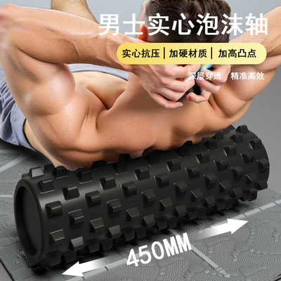 燕宸涵实心泡沫轴狼牙按摩棒