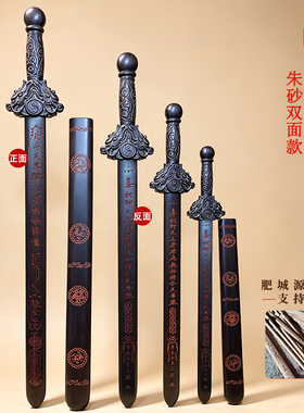 肥城桃木剑七星剑五雷剑一体剑道家法剑厂家直销可定制