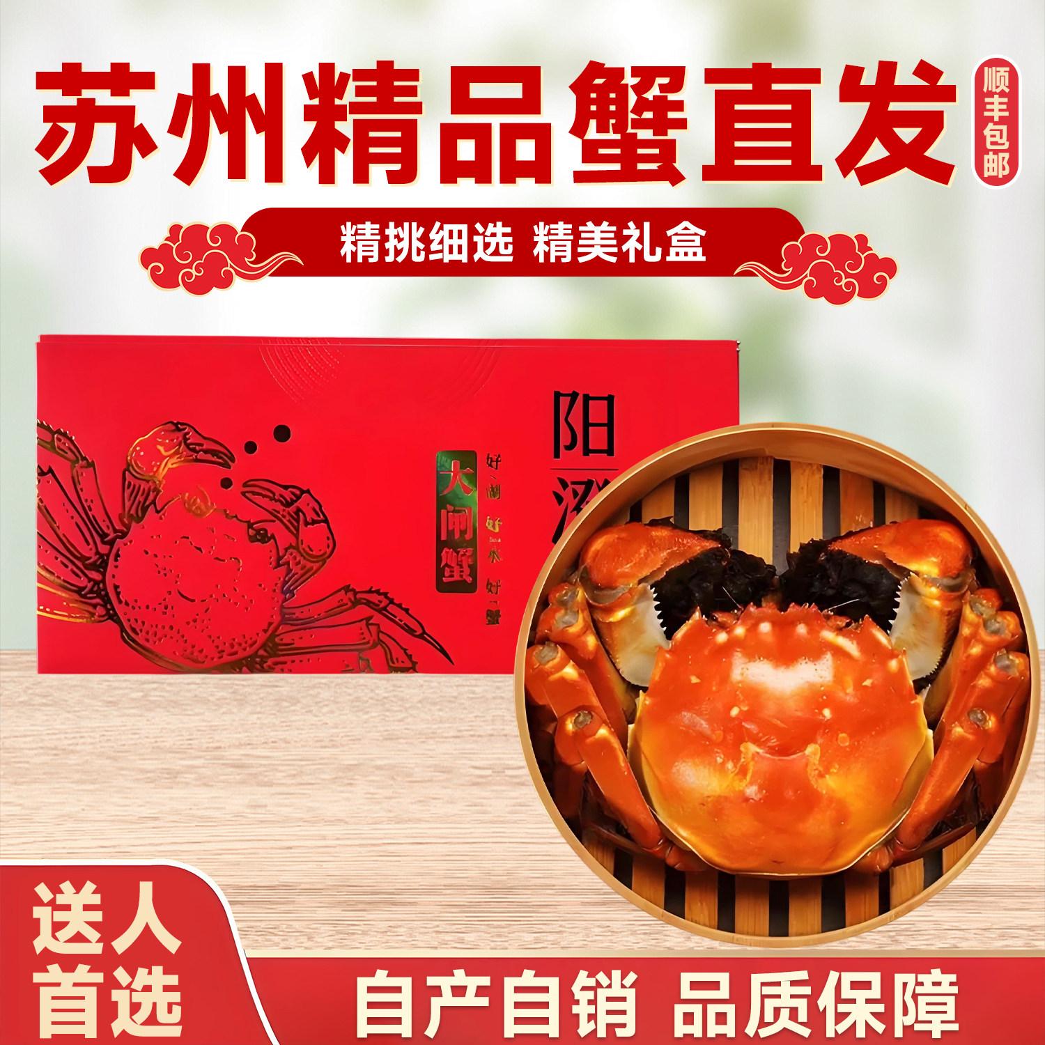 苏州官方阳澄蟹礼大闸蟹鲜活特大螃蟹公蟹全母蟹现货礼盒旗舰装