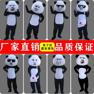 搞笑熊猫头卡通人偶服装搞怪表情包网红成人表演服装头套道具定制