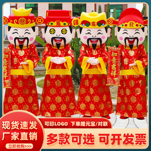 财神爷人偶服装吉祥物卡通人偶装生肖新年玩偶服公司年会演出活动