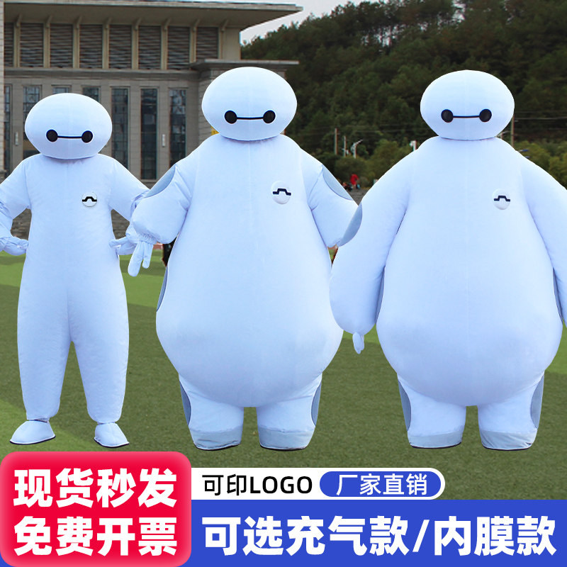 大白卡通人偶服装机器人行走演出服道具青蛙玩偶服饰吉祥物发传单