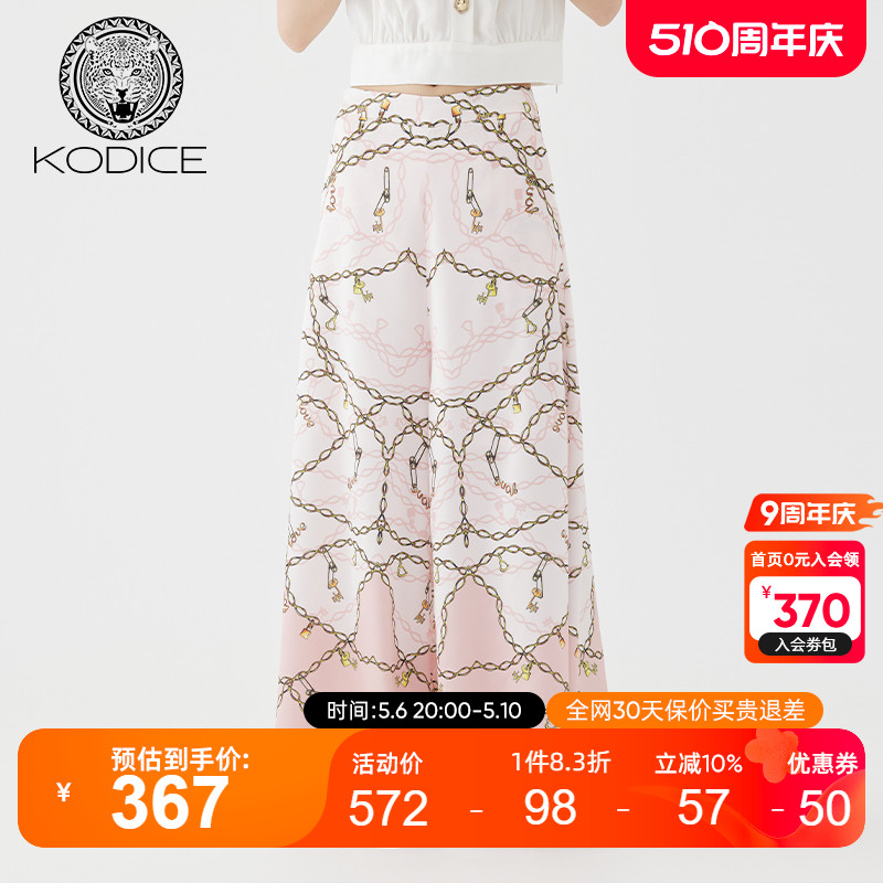 KODICE粉色渐变阔腿裤2023秋冬新品女时尚气质好搭休闲裤