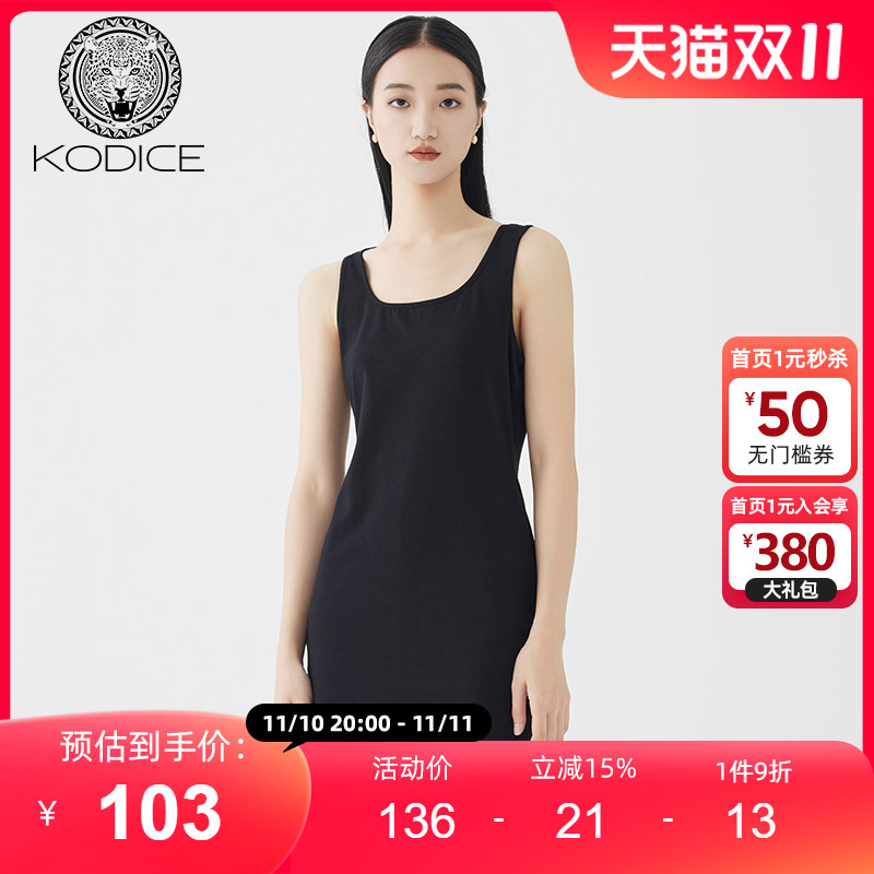 KODICE黑色纯棉吊带连衣裙2023夏季新品防透内衬打底中长款背心裙