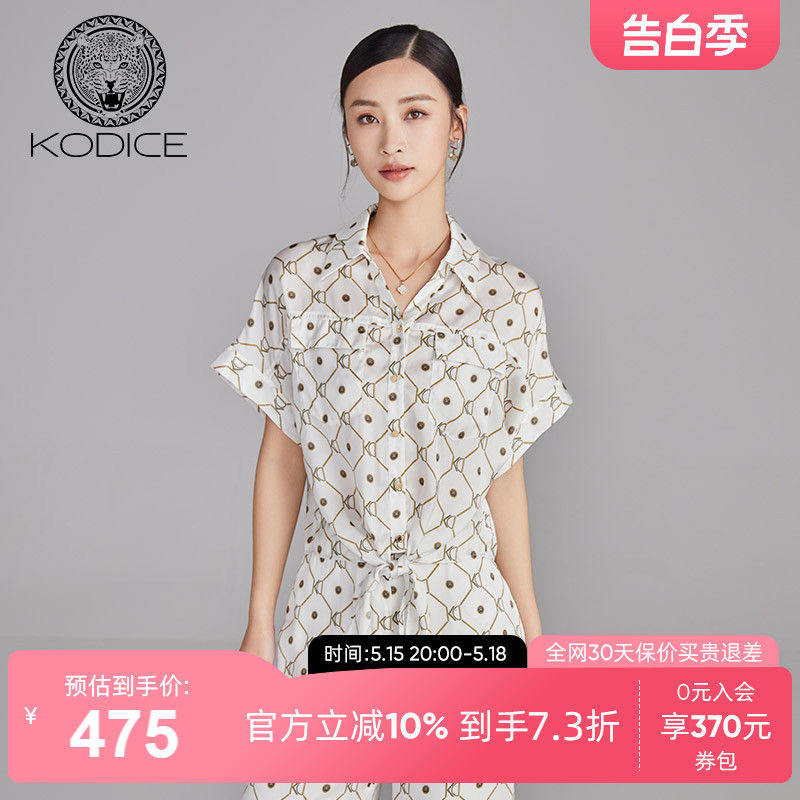 KODICE白色印花短袖衬衫