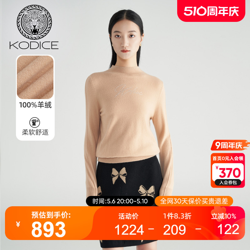 kodice秋冬新品女装纯色圆领长袖点钻针织衫100%羊绒衫打底衫上衣