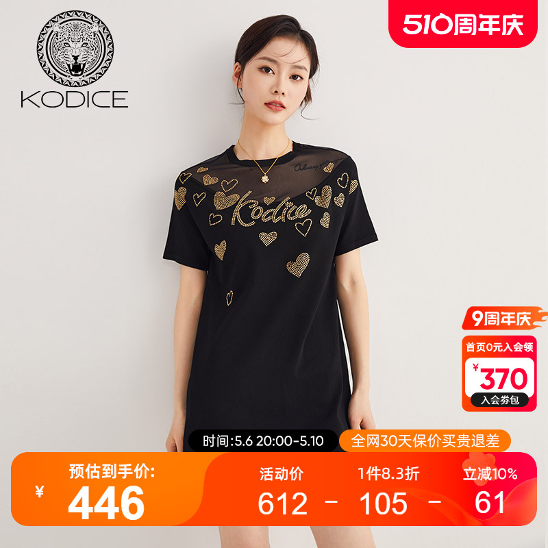 KODICE烫钻T恤连衣裙春夏季新品女黑色爱心轻奢拼接微透裙子-封面