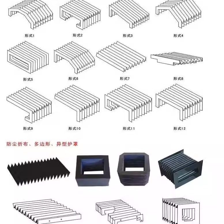 机床导轨风琴防护罩激光切专用阻燃护罩雕刻机防尘罩异性伸缩折布