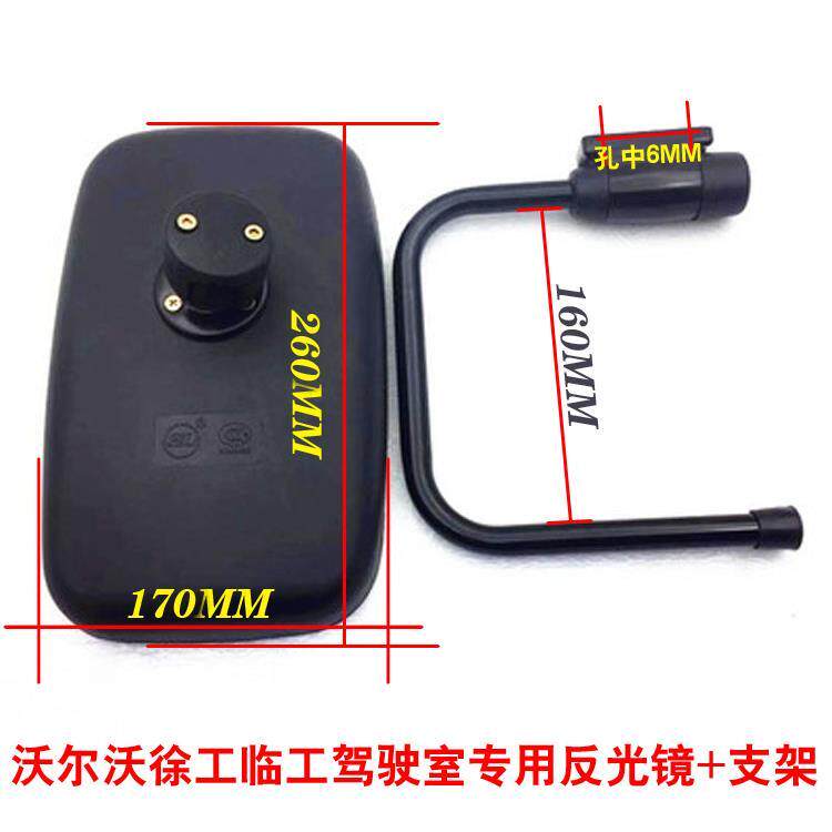 挖掘机临工沃尔沃55/60/210/240/360B D 反光镜U型后视镜支架配件