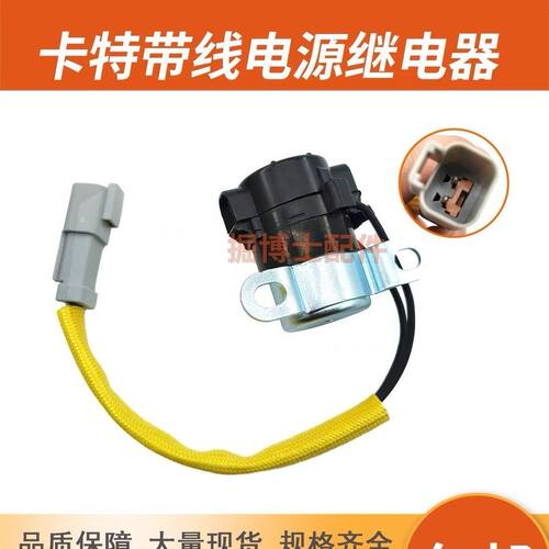 卡特E329D/336D/374启动预热继电器 C7/C9电源开关125-1302挖掘机