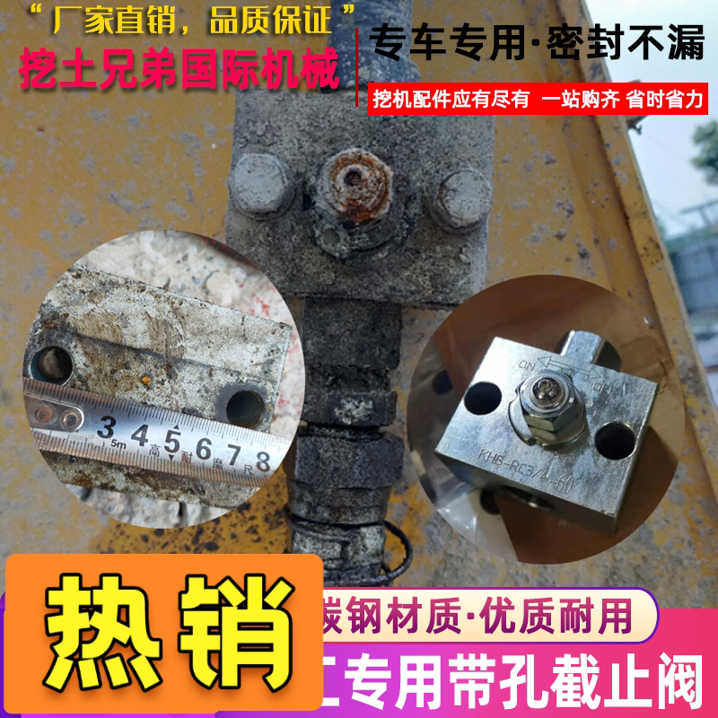 徐工挖掘机55 60 75 80 135 150 200D 245 破碎锤截止阀管路开关