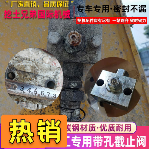 徐工挖掘机55 60 75 80 135 150 200D 245 破碎锤截止阀管路开关