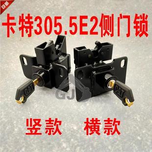 308E2专用挖机配件边门锁侧门侧盖 卡特305 307 306 后盖锁 305.5
