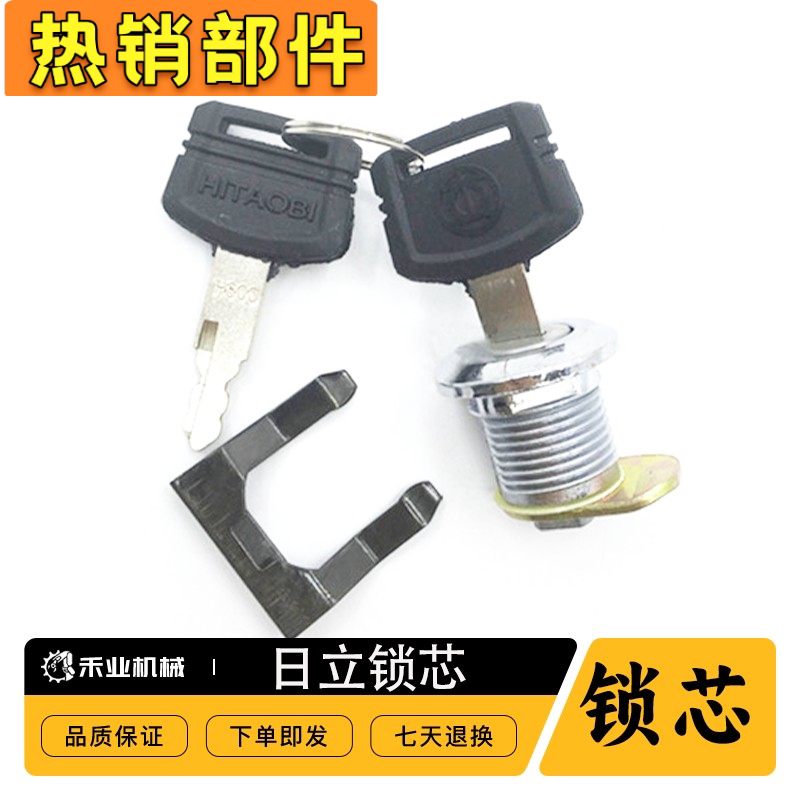 挖机配件日立EX/ZAX60 70 120 210 240 边门锁芯驾驶室车门锁芯