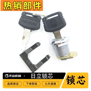 挖机配件日立EX/ZAX60 70 120 210 240 边门锁芯驾驶室车门锁芯