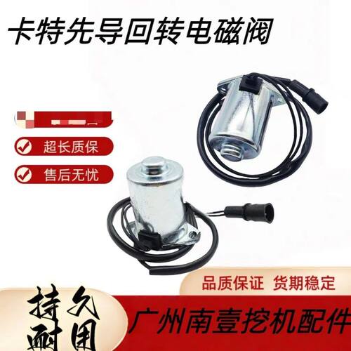 卡特挖掘机配件CAT307V2 312V1 320V2分配器液压锁先导回转电磁阀