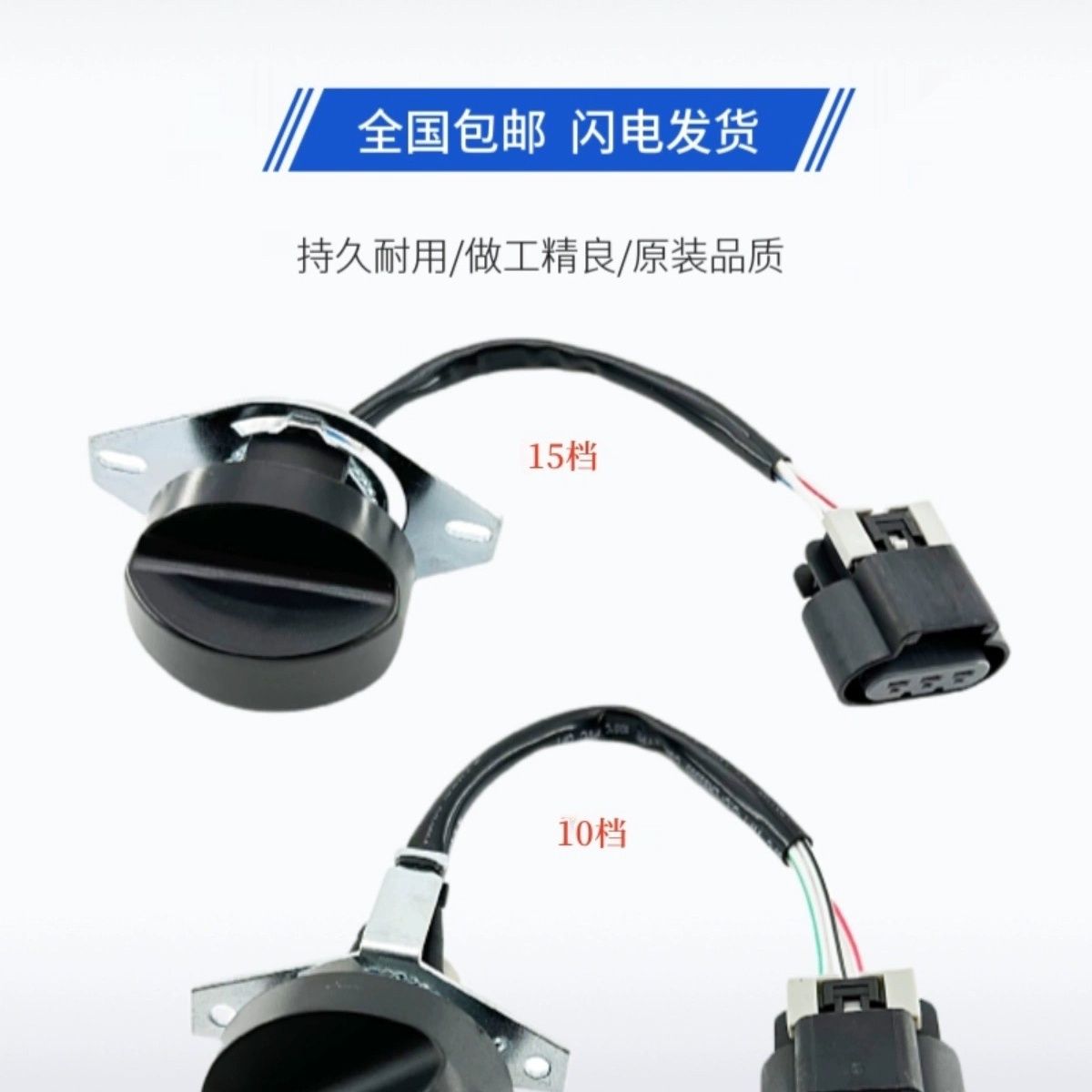徐工60/85 135/150/215/260 370挖机油门旋钮开关控制器档位开关