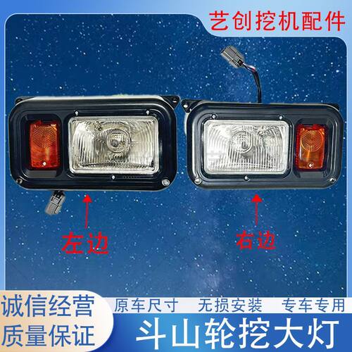 挖掘机配件斗山大宇DH210W 7 150W7LED轮挖胶轮式工作转向前大灯