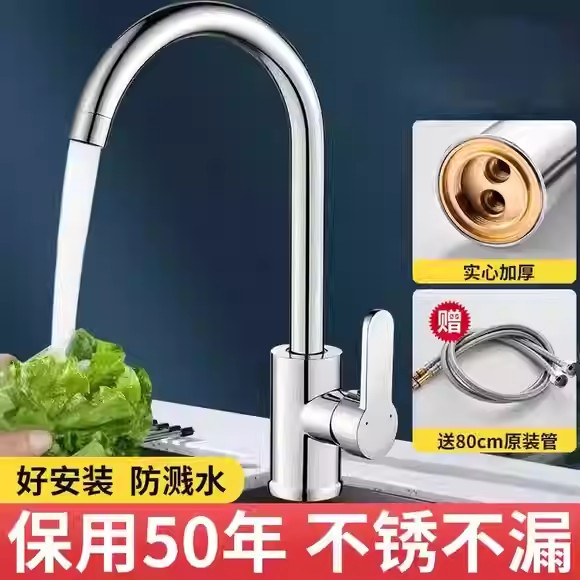 九牧王全铜厨卫水龙头防溅冷热龙头洗菜盆洗碗池阳台万向旋转家用