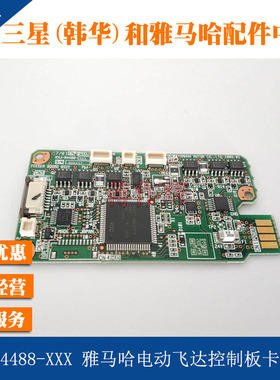 KHJ-M4488-XXX雅马哈SS8 12 16 24 32 44MM电动飞达控制板卡 原装