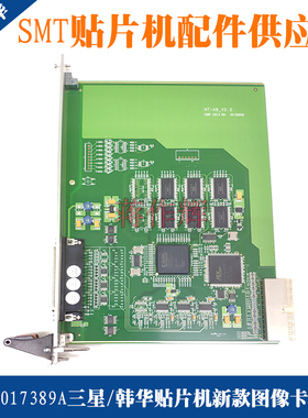 AM03-017389A三星 韩华SM471 481 482贴片机图像卡NT-A8新款全新