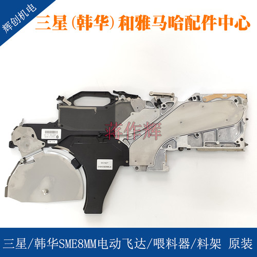 三星贴片机飞达韩华贴片机飞达SME8MM电动飞达 喂料器 料枪  原装