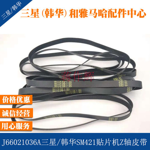 J66021036A三星SM421贴片机Z轴皮带 控制皮带348-1.5GT-9原装进口