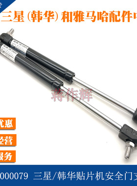FC38-000079三星韩华SM471 481 482安全门支撑杆KS2-300-PS1-032