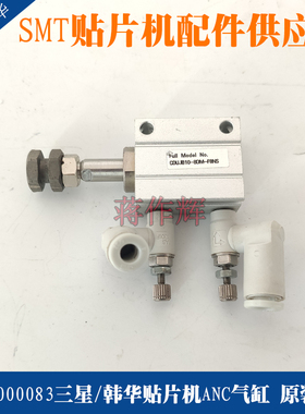HP03-000083三星韩华贴片机ANC气缸 SM481 482贴片机气缸