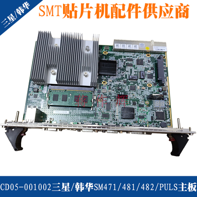 CD05-001002三星 韩华SM471 481 482PULS贴片机控制主板CPCI-6626
