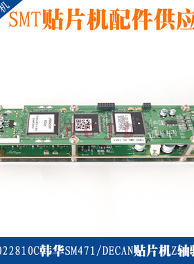 AM03-022810C韩华SM471 481 DECAN贴片机Z轴驱动器 控制板 原装