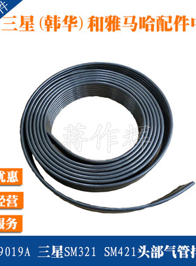 J6709019A三星SM310 SM320 SM321 SM421贴片机头部真空气管排线