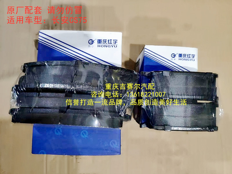 长安陶瓷前后刹车片