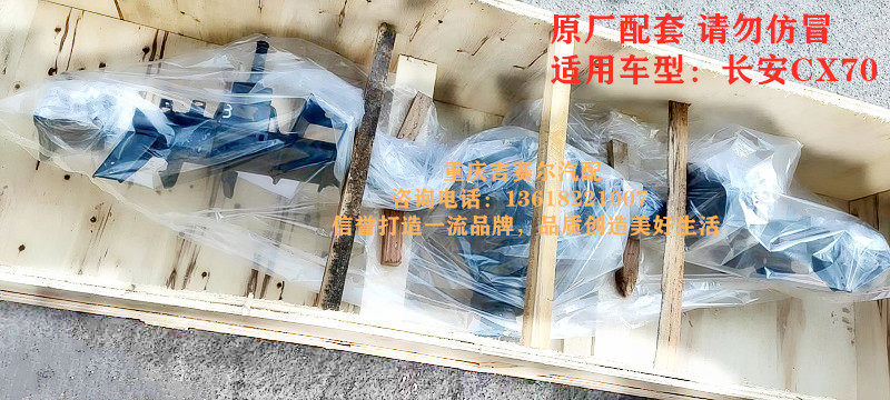 长安CX70后桥总成后大梁桥壳后桥壳差速器总成后桥牙包总成