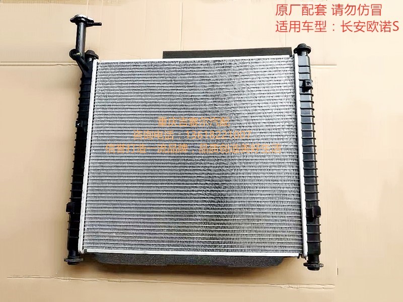 长安欧诺S水箱总成 散热器水箱 冷却水箱 17款欧诺S水箱