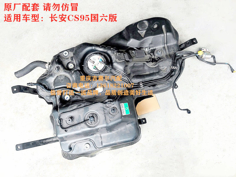 长安CS95国六塑料油箱