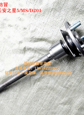 新长安之星5半轴总成长安星卡MD201半轴长安星卡MS201半轴总成