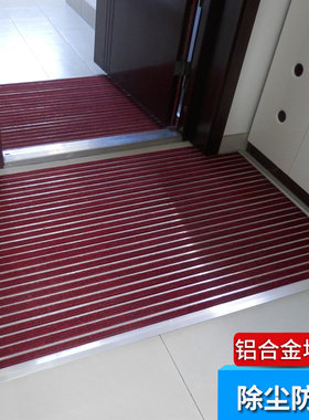 商场酒店铝合金防尘防滑刮泥地垫