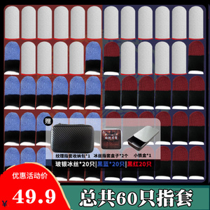 神之套双拼阻尼感雪白黑红冰丝玻银电竞拇指手游指套防汗王者吃鸡