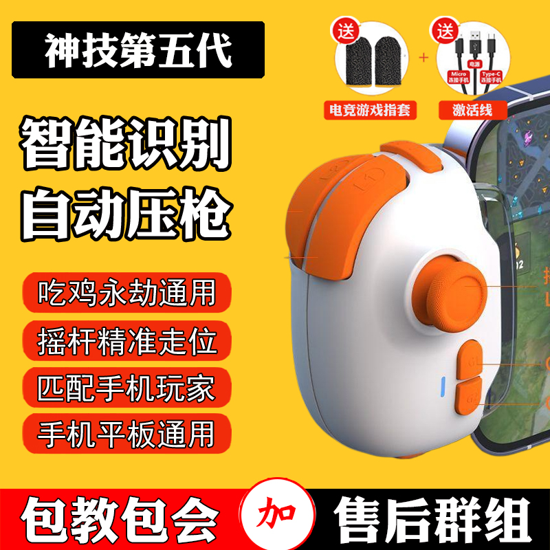 和平精英自动压枪王者荣耀