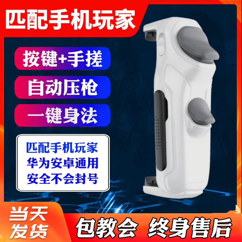 仁魔二代影爪Pro自动压枪手柄