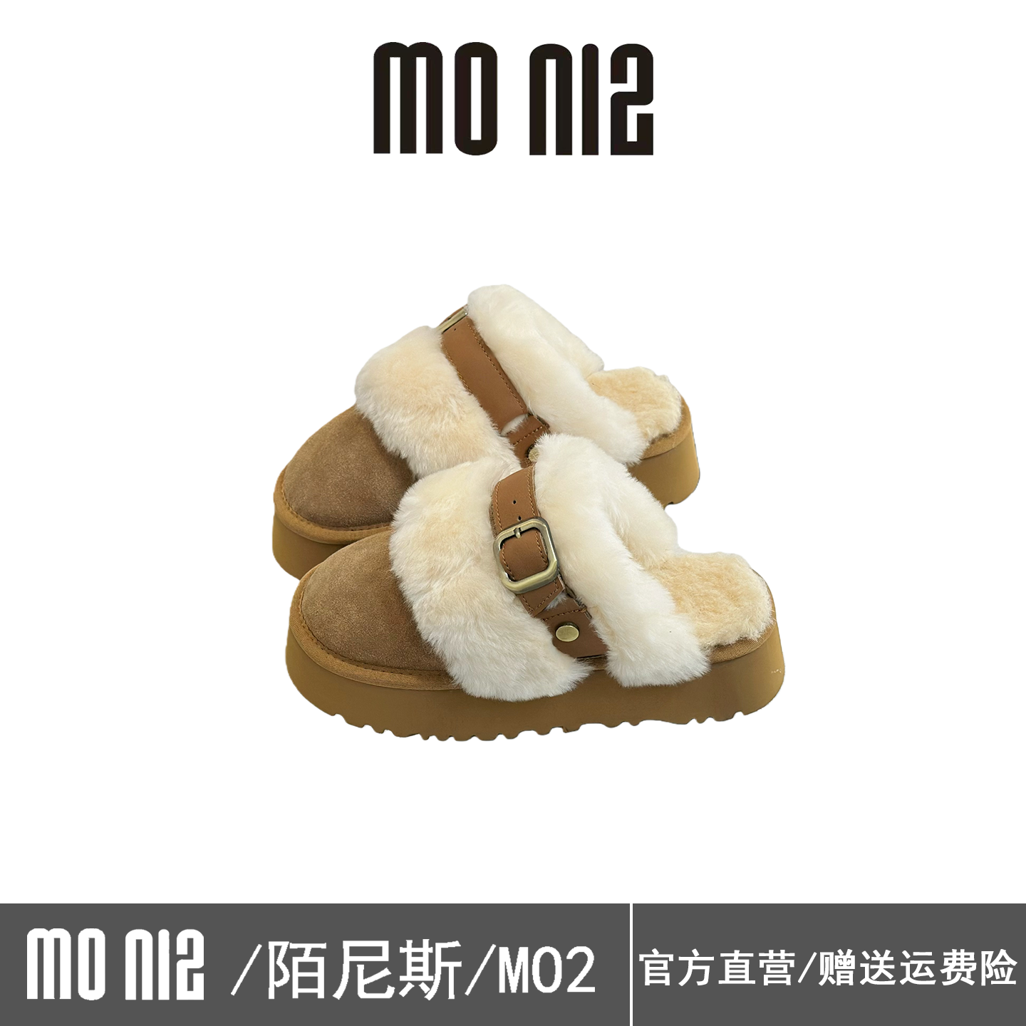 MONIZ毛绒勃肯鞋保暖金属扣